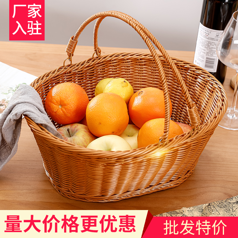 仿藤编椭圆水果手提篮超市零食购物F蔬菜储物整理塑料编织收纳筐