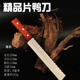 锋钢片鸭刀c W18手工制作锋钢锯条片鸭刀片皮刀烤鸭刀高硬度耐 包邮