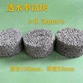 彩色透水混凝土试压块混泥土x增强剂罩面剂胶结料抗压强度抗折强