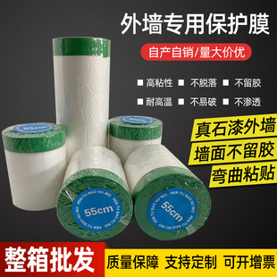 修汽车喷V漆外墙专用门 高粘绿色美纹纸真石漆遮蔽膜保护膜油漆装