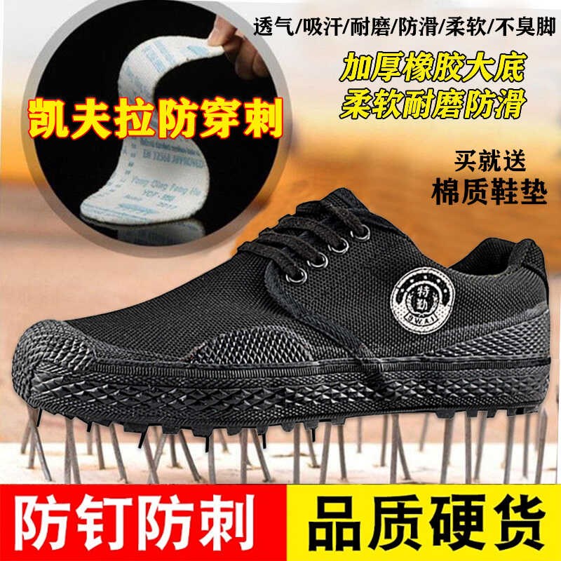 防刺穿低帮解放鞋男劳保鞋黑色保安F鞋特勤鞋透气耐磨防滑工地鞋