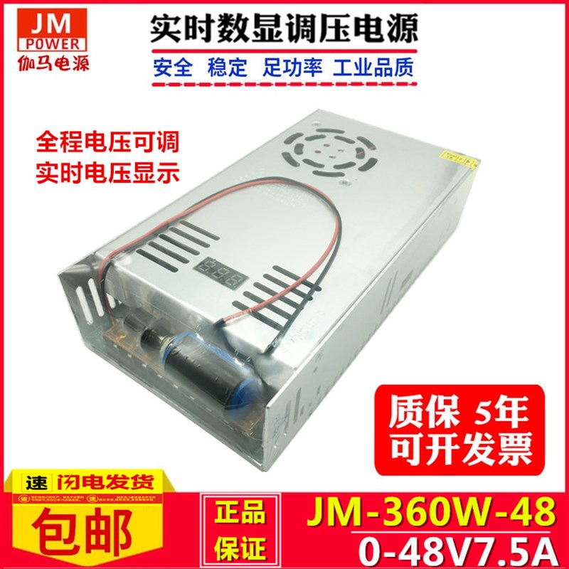 数显可调直流稳压开关电源350W0-12V0-24V0G-36V0-48V0-60v0-90v