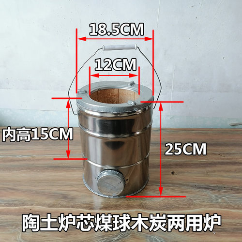 不锈钢煤球炉煤块烘炉木炭炉柴火炉烧烤取暖炉便携T式高脚煤饼炉