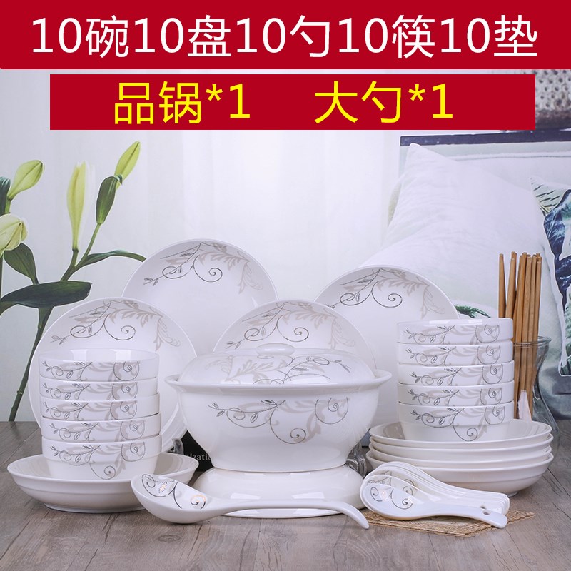 10人家用碗 52头p陶瓷碗碟套装中式 饭碗菜盘大汤碗组合餐具