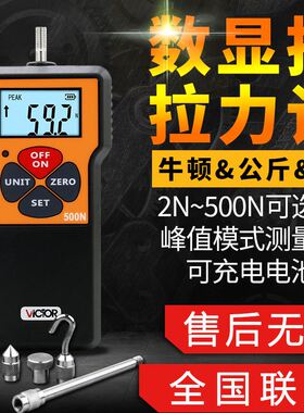 。数显式便携推拉力计VC10N/x300N/500N高精度电子拉力计数字测力