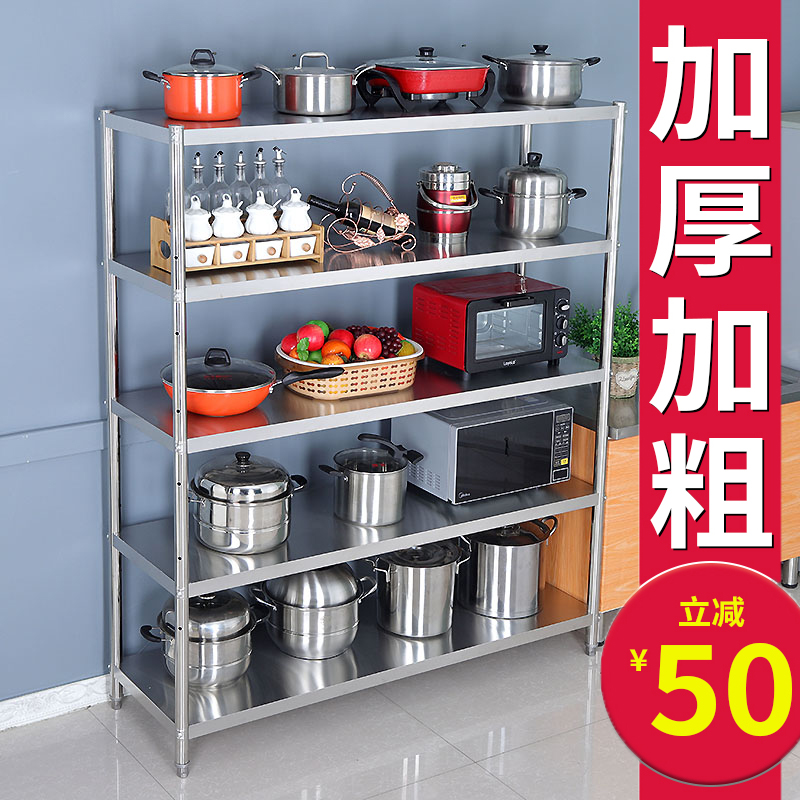 加厚304不锈钢厨房置物架落地多层货架储物收纳架子家Z用碗柜展架