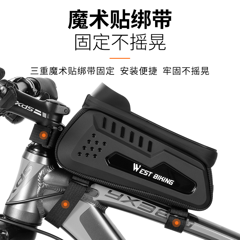 西骑者自行车车包前梁p包上管包硬壳手机包公路车梁包单车骑行配