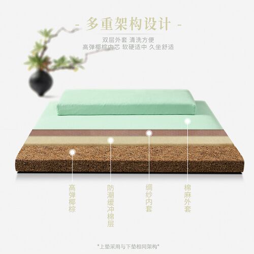 正念棉麻禅坐垫椰棕打坐垫家用冥想垫加厚禅修垫四季X适用跪拜蒲