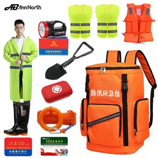 防汛应急包救援装 水灾救生汛期水上救生急救包背囊随身 k备物资