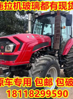 泰山拖拉机玻璃701/904/1v204/1604/2004驾驶室侧窗车门玻璃钢化