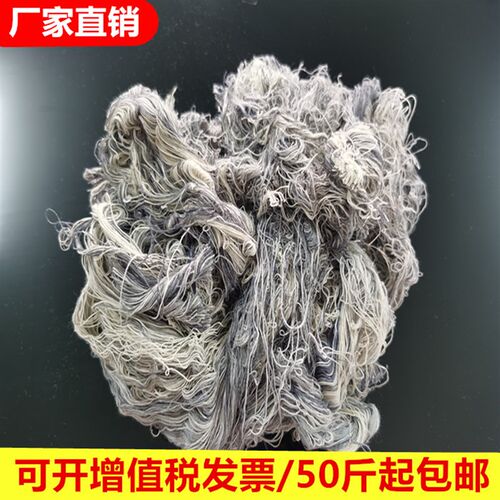 纯棉擦机布白棉纱回丝工业纱头废纱工业擦M油擦机器吸油吸水不掉