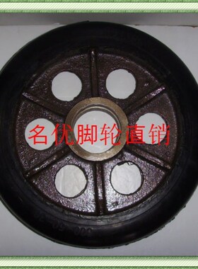 名优脚轮/12寸双轴承/加重型高弹胶铸E铁轮橡胶轮/单轮承载350kg