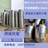 镀锌白铁皮螺旋风管白铁烟囱弯头螺纹螺N旋管铁皮不锈钢管管道