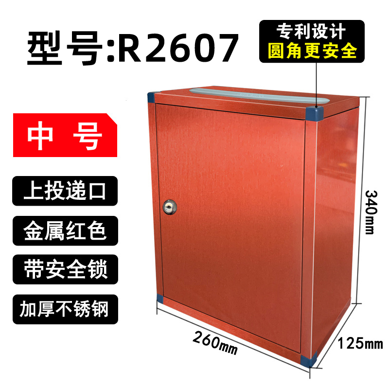 不锈钢红色举报箱l罚款箱捐款箱募捐带锁添油箱意见箱功公德箱