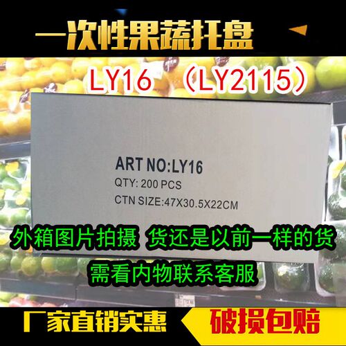 加厚2115白色水果托盘生鲜托盘超D市果蔬打包盒长托盘水果保鲜盘