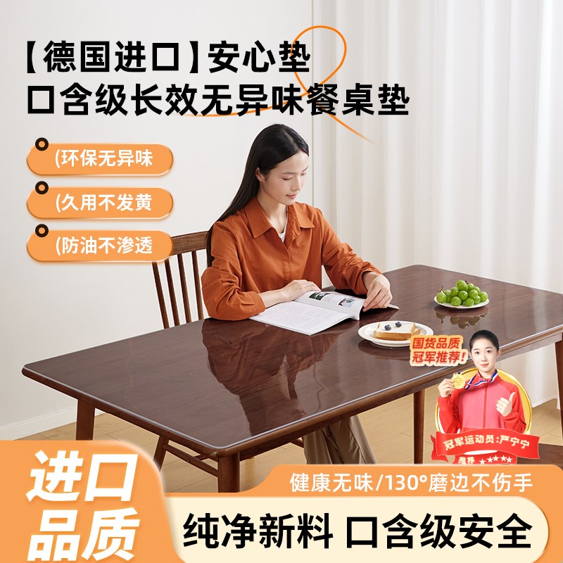 餐桌垫桌面保护垫茶几桌布透明防水C防油免洗软玻璃防烫桌子pcv膜