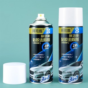 整箱24瓶除胶不干胶清除汽车家用D粘胶去除去胶清洁洗神器剂双面