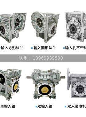 NMRVb涡轮蜗轮蜗杆减速机带电机小型减速器步进伺服齿轮箱变速器