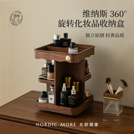 化妆品收纳盒f桌面木质高级旋转收纳护肤品香水梳妆台置物架首饰