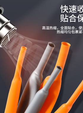 橙色热缩管绝缘套管加厚灰色热收缩管棕色电工Q接线黑色电线保护