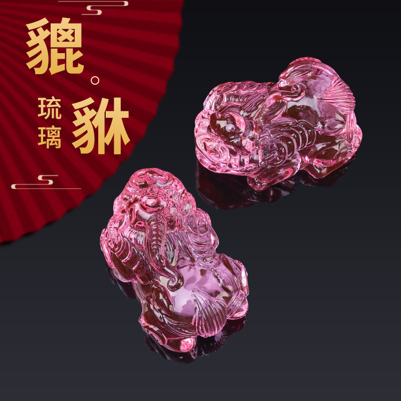 黄水晶貔貅摆件一对七彩淄博琉璃皮D丘客厅饰品办公室乔迁开业礼