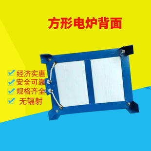 平面电炉方形炉子实验r室工业家用电炉子取暖电炉丝明丝加热板盘