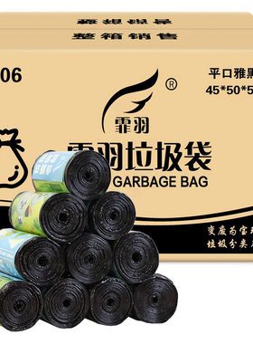 霏羽垃圾袋家用装家用酒店点断式商用4C5*50小号平口50卷整箱F706