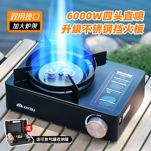 卡式炉户外可携式猛火炉灶商用x2025新款两用一体卡磁炉瓦斯瓦斯