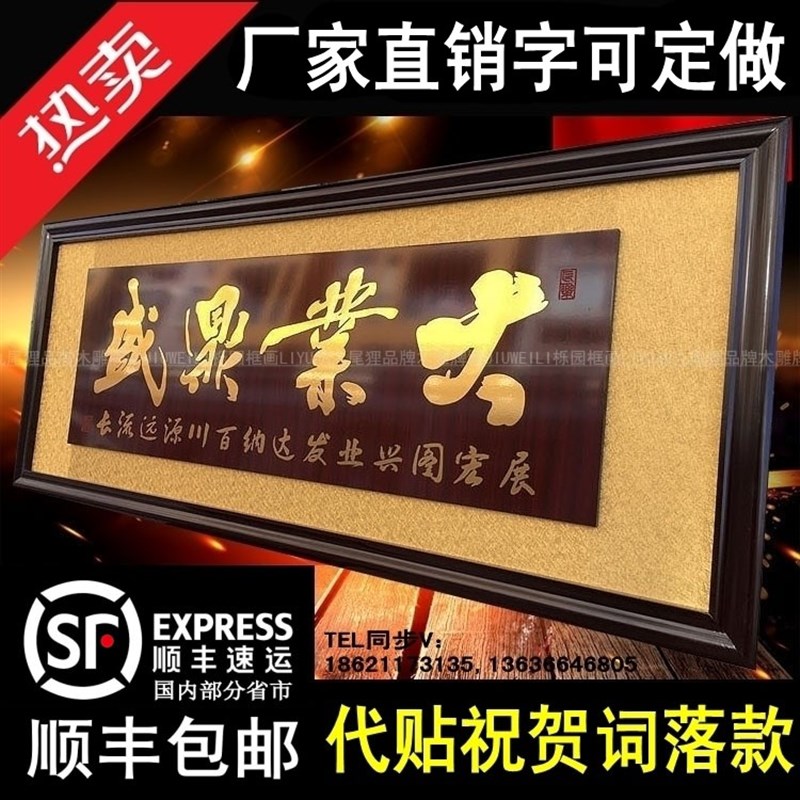 开业牌匾宁静致远字画商务t贺礼品搬厂铜版雕刻木雕办公室搬家乔
