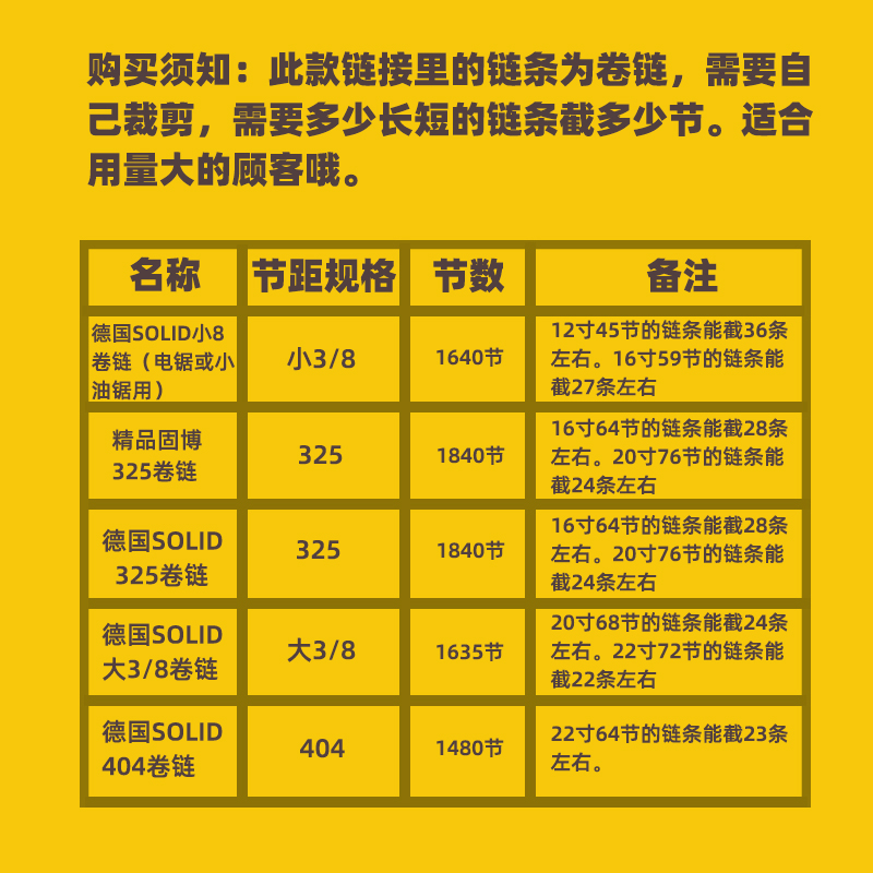 油锯链条电锯链条用卷链大卷大捆v整卷整箱链条325/404/大3/8链条