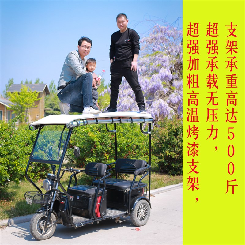 电动三轮车车棚车篷休闲小巴士B三轮车透明雨棚篷老年全封闭车棚