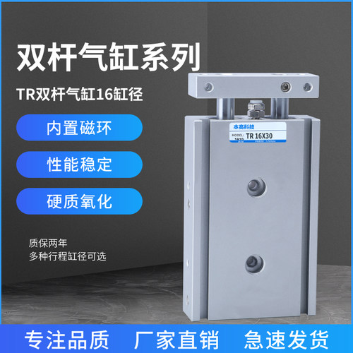 TR10/25/3g2轴气缸TR16*50/16*50/40/60/70/90S双杆气缸TR20*100S
