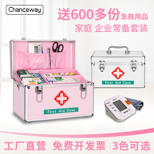 药箱全套应急o家用医箱收纳盒急救箱医用医疗箱套装 家庭装 医药箱