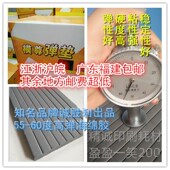 弹垫 N海绵弹垫 模尊 海绵胶条 模切弹力胶 模切海绵 65度刀版