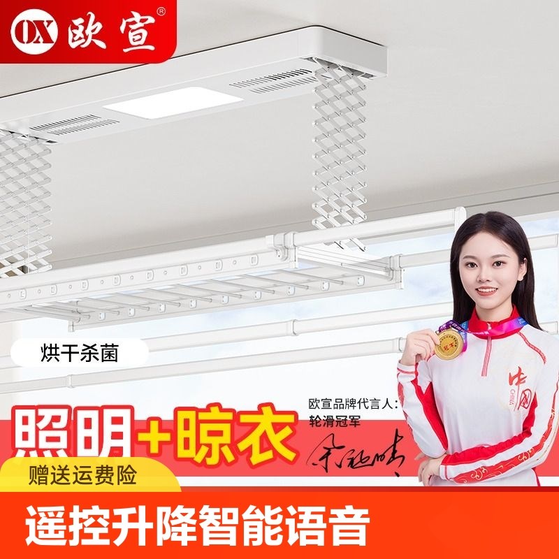 电动晾衣架遥控升降全自动阳台家用智能晒衣架R凉衣杆机伸缩烘干