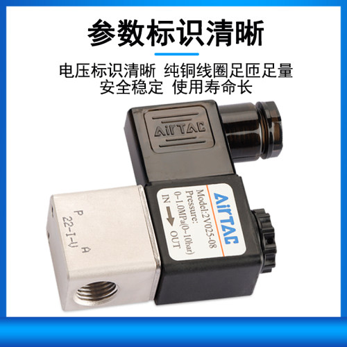 亚德客电磁阀2V025j06B/2V02508A/2V02508B/2V02508F控制两位两通