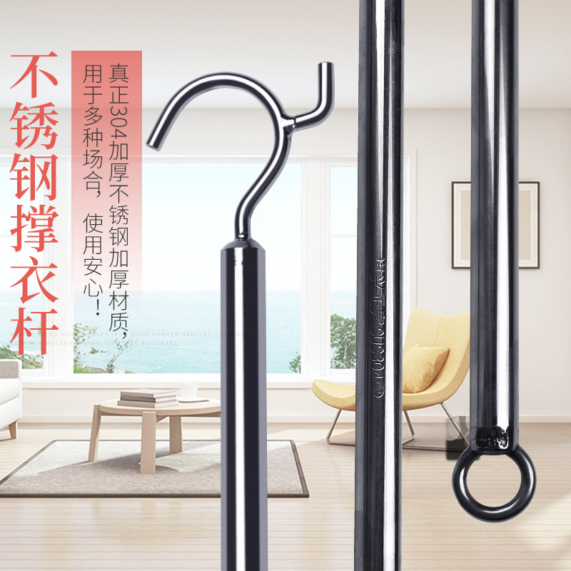 304不锈钢管空心衣叉挑衣杆z晾衣杆架伸缩加厚撑衣杆高级挑衣杆叉