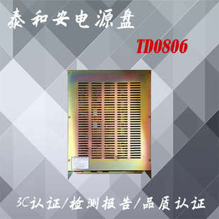 泰和安电源盘TD0806主机电源TD0806柜机电源 现货