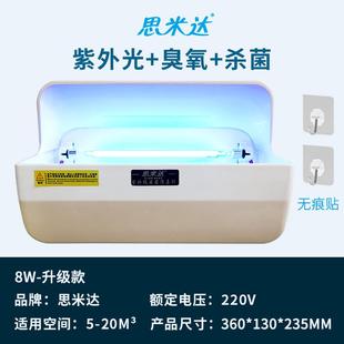 杀菌器 紫外线消毒灯食堂幼儿园除菌灭菌除螨灯家用商用移动悬挂式
