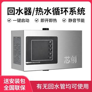 回水器家用循环泵智能热水器循环系统自动静音空气能回水泵零冷水