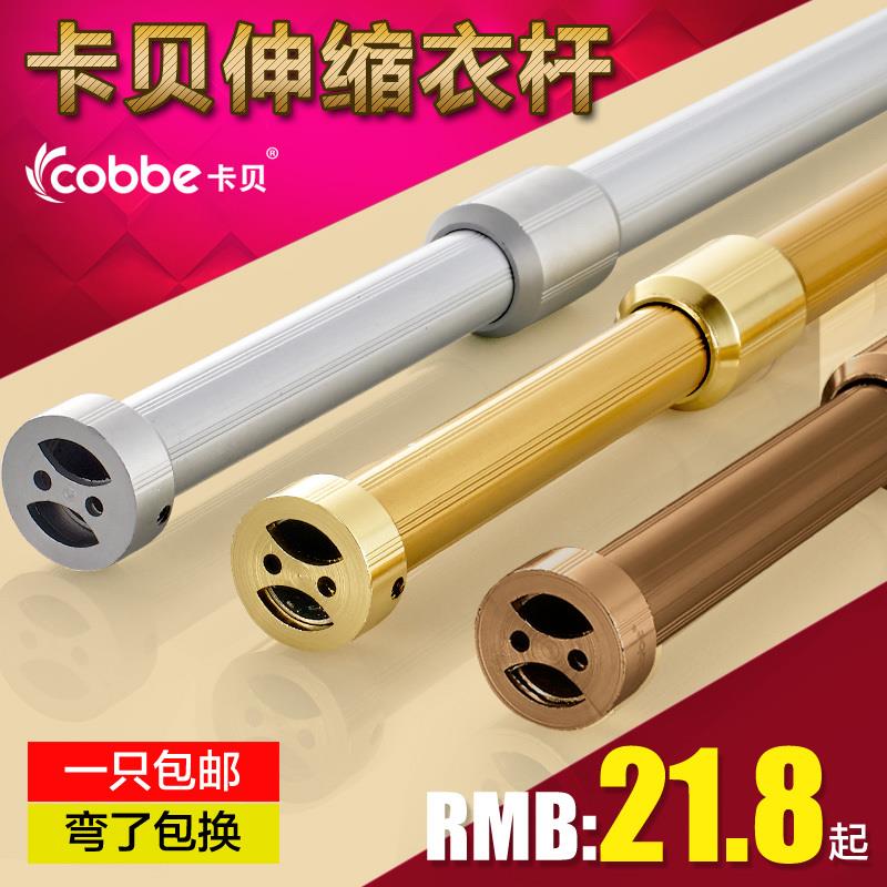 卡贝衣柜伸缩挂衣杆衣帽间橱挂衣杆加厚可调节挂杆配法兰五金配件