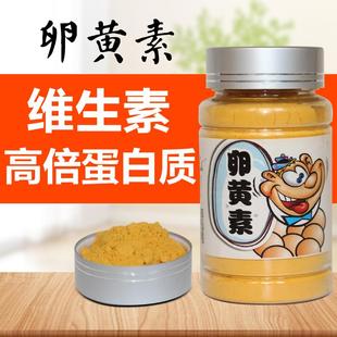 卵黄素氨基酸钓鱼小药黑坑野钓诱鱼饵料添加剂鲤鲫草青海鱼添加剂