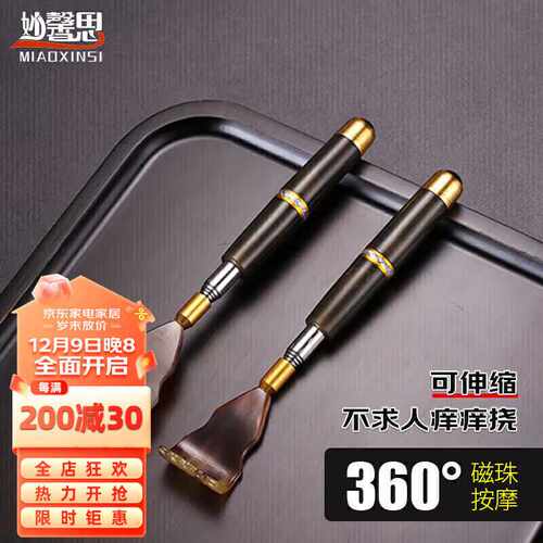 妙馨思可伸缩痒痒挠不求人抓痒器便携式抓背器扒背挠痒神器老头乐