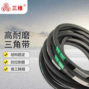 三维橡胶工业传动皮带传送带三角带SPB2591