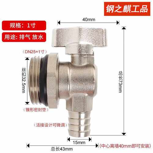 钢之麒工品地暖地热分水器大流量放水阀暖气片排水排气排污阀门1