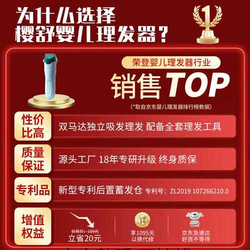 樱舒Enssu婴儿理发器低音自动吸发儿童宝宝剃头器新生儿电推子ES8