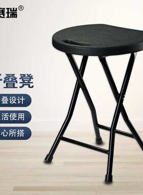 安赛瑞折叠凳小板凳折叠椅户外简易手提小圆凳黑色5D00351