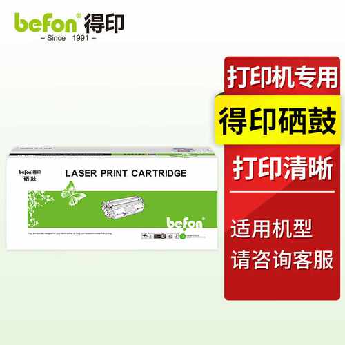 得印（befon）适用施乐C230硒鼓C235打印机墨盒006R04391/92/93/9