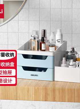 得力(deli)九格桌面收纳盒笔筒抽屉式储物盒化妆盒浅蓝8900
