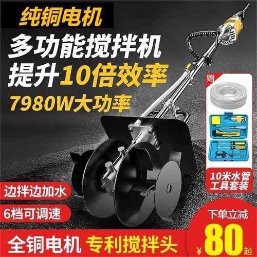 工匠之神混凝土手持搅拌机水泥打灰拌灰杆干沙大功率电动小型工业